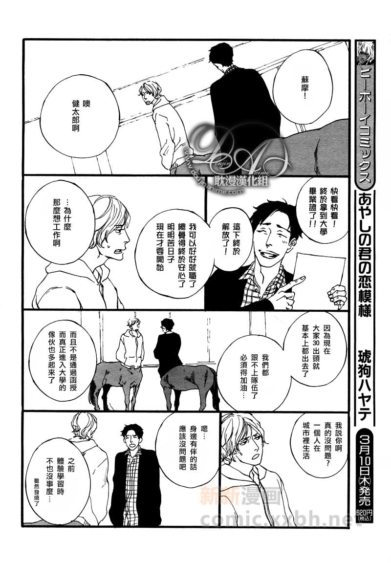 《GALLOP！！》漫画最新章节第4话免费下拉式在线观看章节第【4】张图片