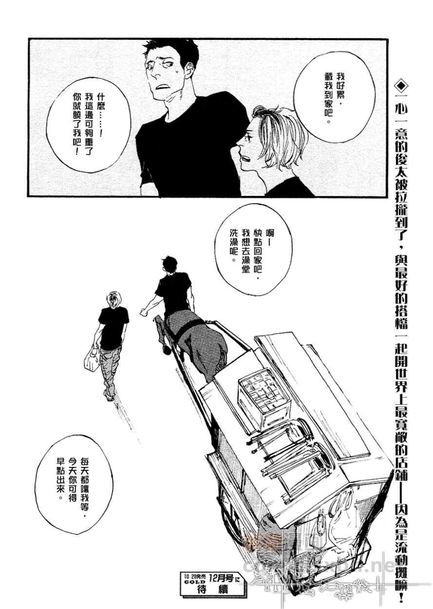 《GALLOP！！》漫画最新章节第1话免费下拉式在线观看章节第【24】张图片