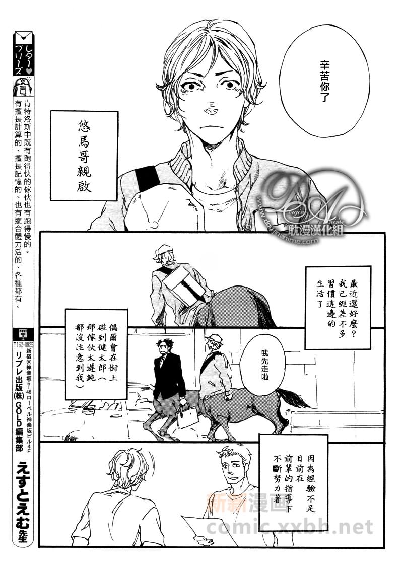 《GALLOP！！》漫画最新章节第4话免费下拉式在线观看章节第【11】张图片