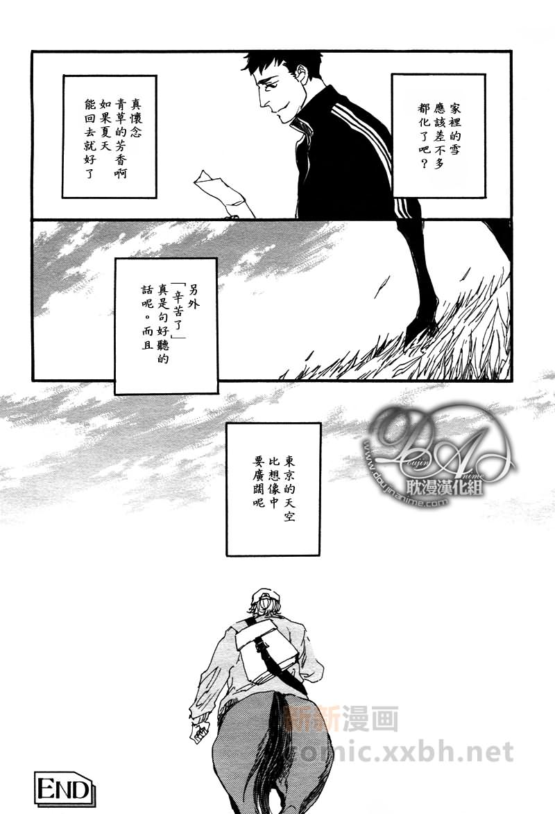 《GALLOP！！》漫画最新章节第4话免费下拉式在线观看章节第【12】张图片