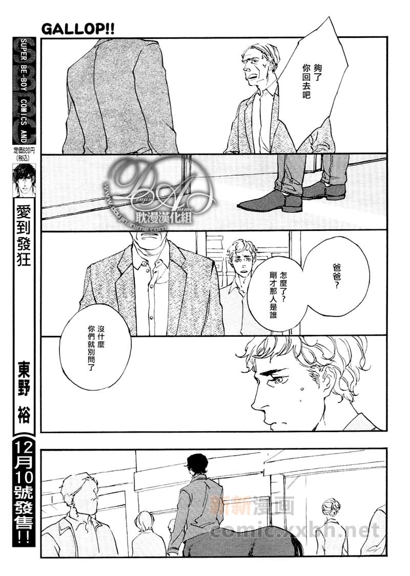 《GALLOP！！》漫画最新章节第2话免费下拉式在线观看章节第【13】张图片