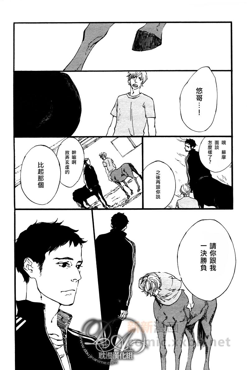 《GALLOP！！》漫画最新章节第4话免费下拉式在线观看章节第【8】张图片