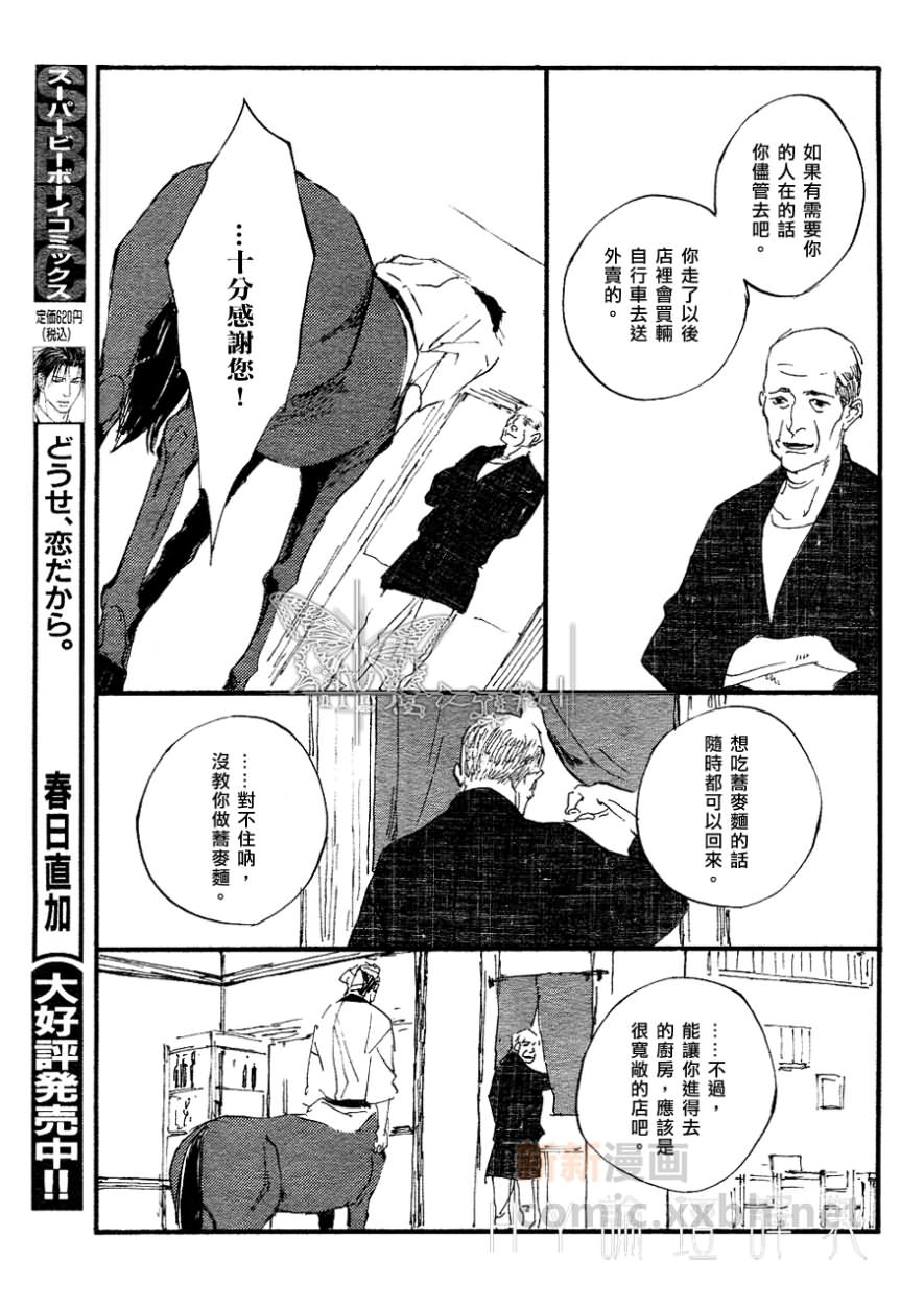 《GALLOP！！》漫画最新章节第1话免费下拉式在线观看章节第【21】张图片