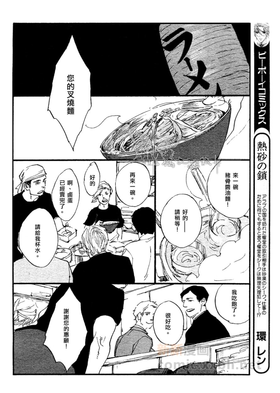 《GALLOP！！》漫画最新章节第1话免费下拉式在线观看章节第【22】张图片