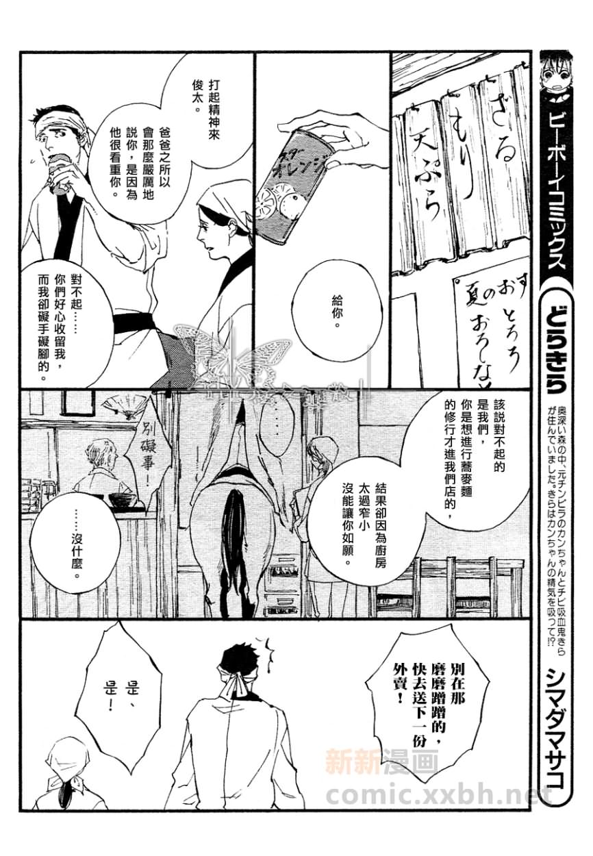 《GALLOP！！》漫画最新章节第1话免费下拉式在线观看章节第【4】张图片