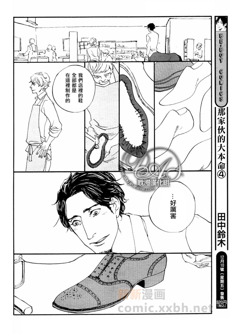 《GALLOP！！》漫画最新章节第2话免费下拉式在线观看章节第【10】张图片