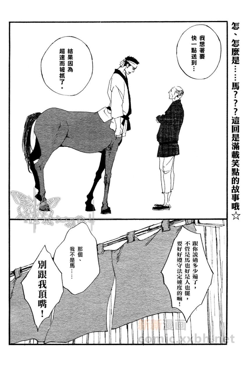 《GALLOP！！》漫画最新章节第1话免费下拉式在线观看章节第【2】张图片