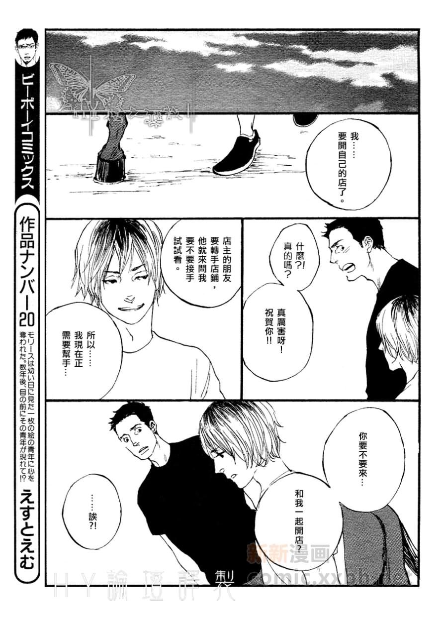 《GALLOP！！》漫画最新章节第1话免费下拉式在线观看章节第【17】张图片