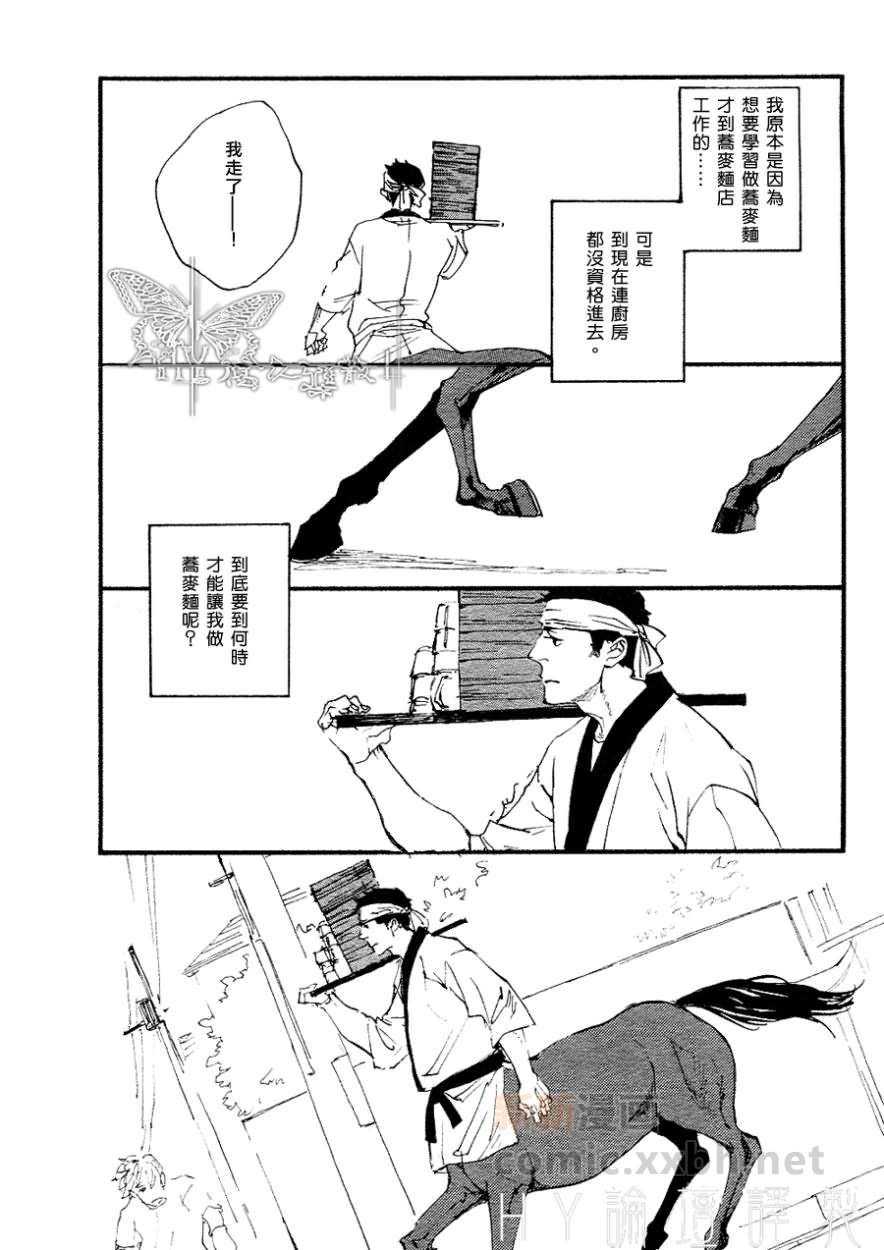 《GALLOP！！》漫画最新章节第1话免费下拉式在线观看章节第【5】张图片