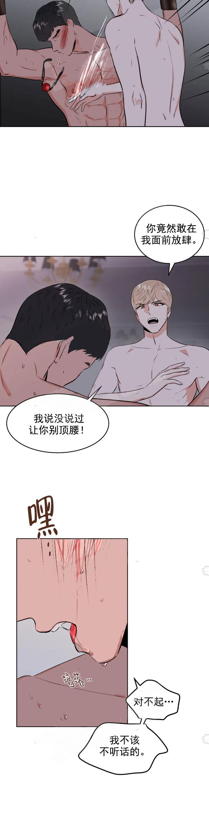 《体育老师是M》漫画最新章节第1话免费下拉式在线观看章节第【5】张图片