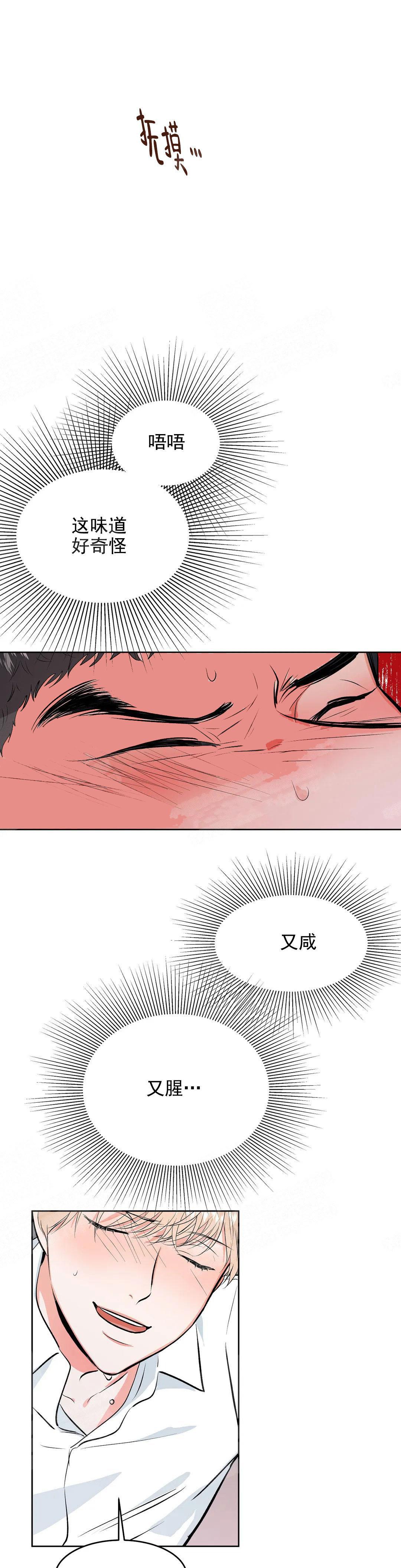 《体育老师是M》漫画最新章节第15话免费下拉式在线观看章节第【3】张图片