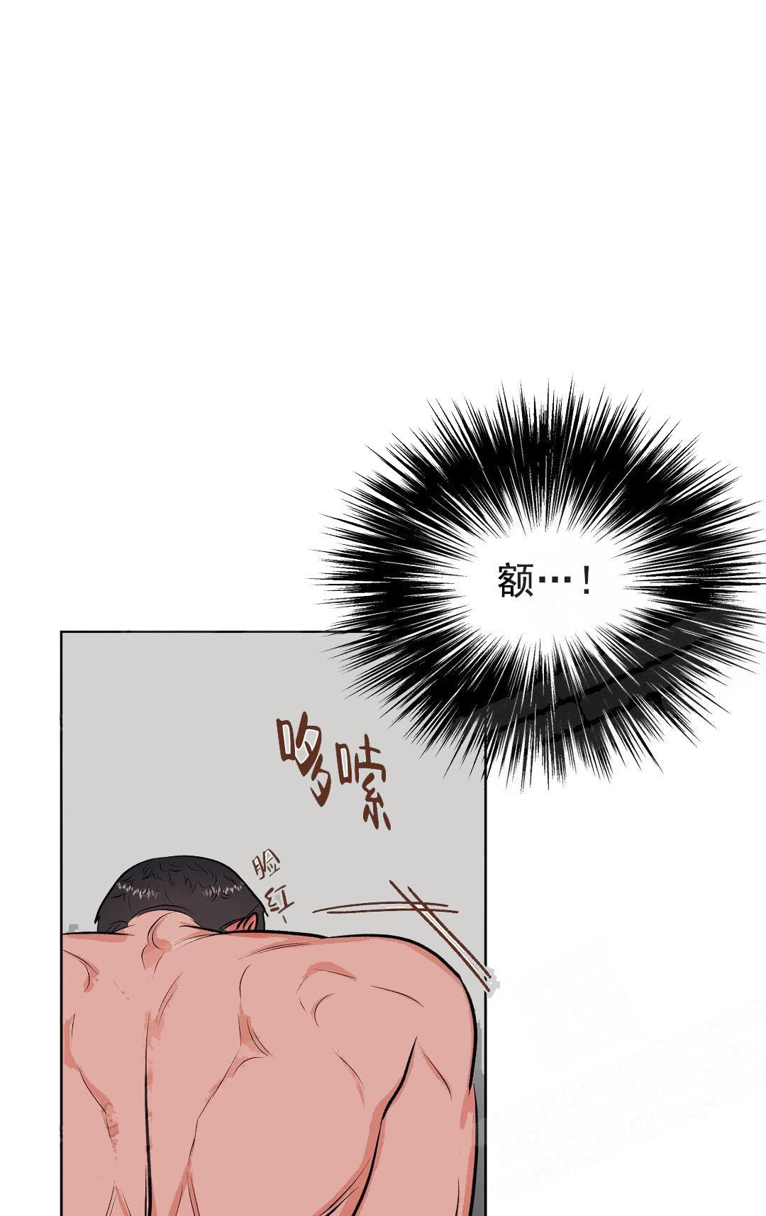 《体育老师是M》漫画最新章节第11话免费下拉式在线观看章节第【4】张图片