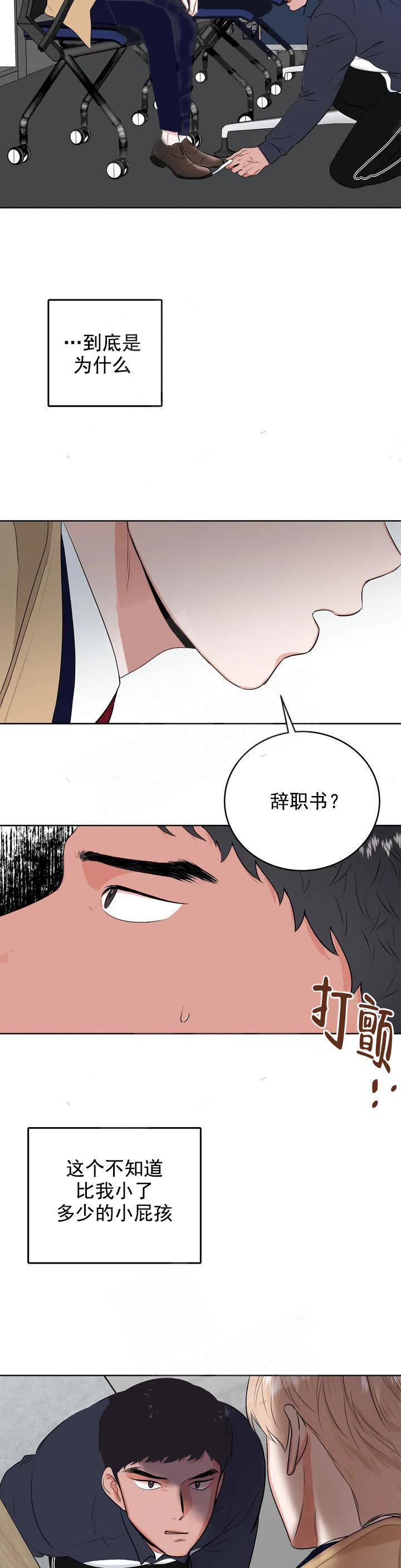 《体育老师是M》漫画最新章节第4话免费下拉式在线观看章节第【4】张图片