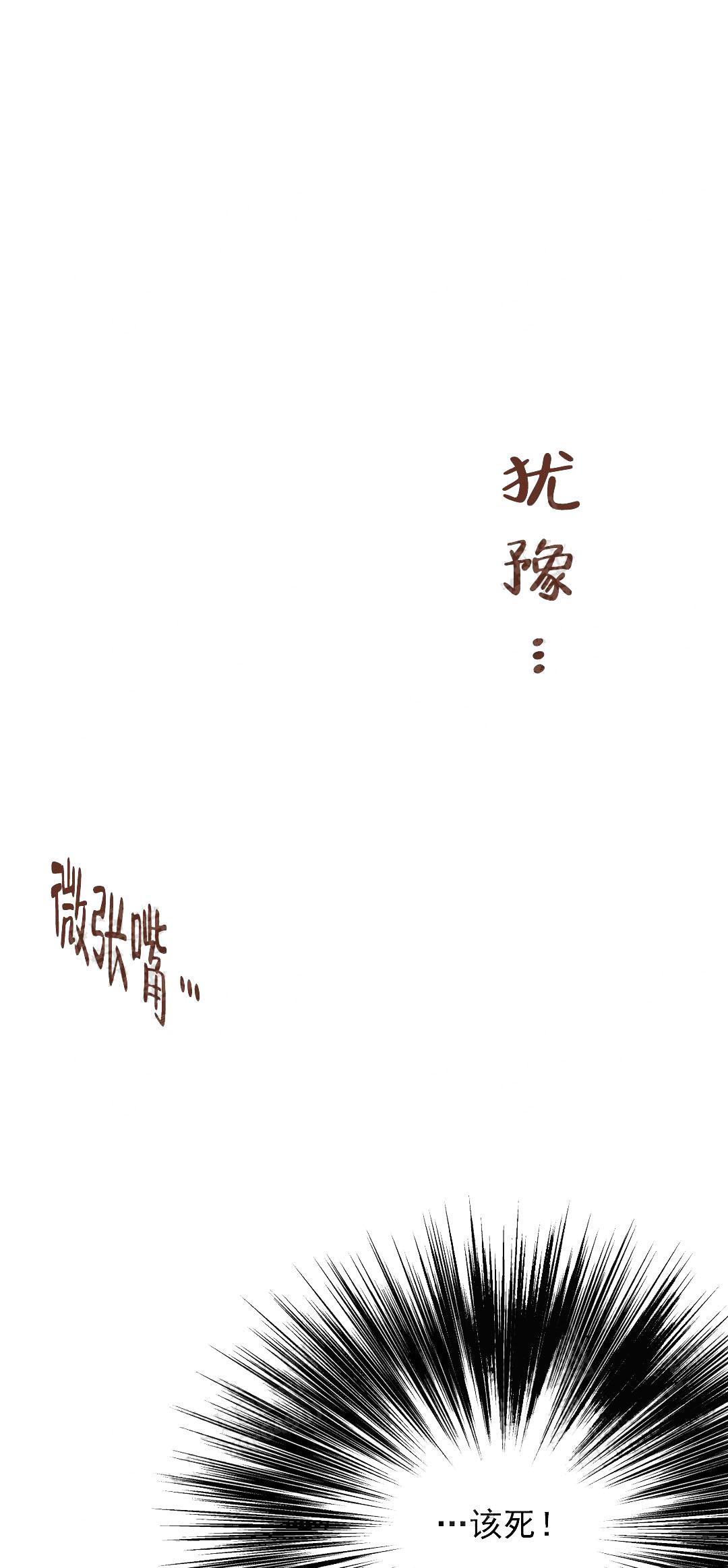 《体育老师是M》漫画最新章节第14话免费下拉式在线观看章节第【12】张图片