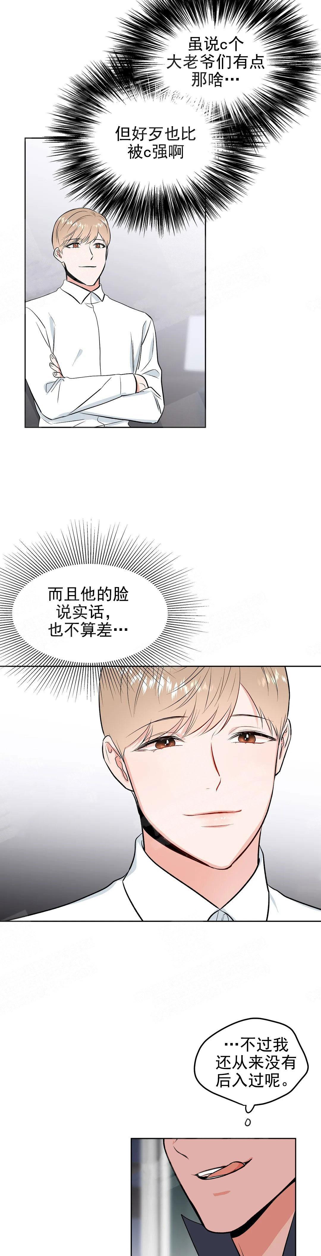 《体育老师是M》漫画最新章节第9话免费下拉式在线观看章节第【4】张图片