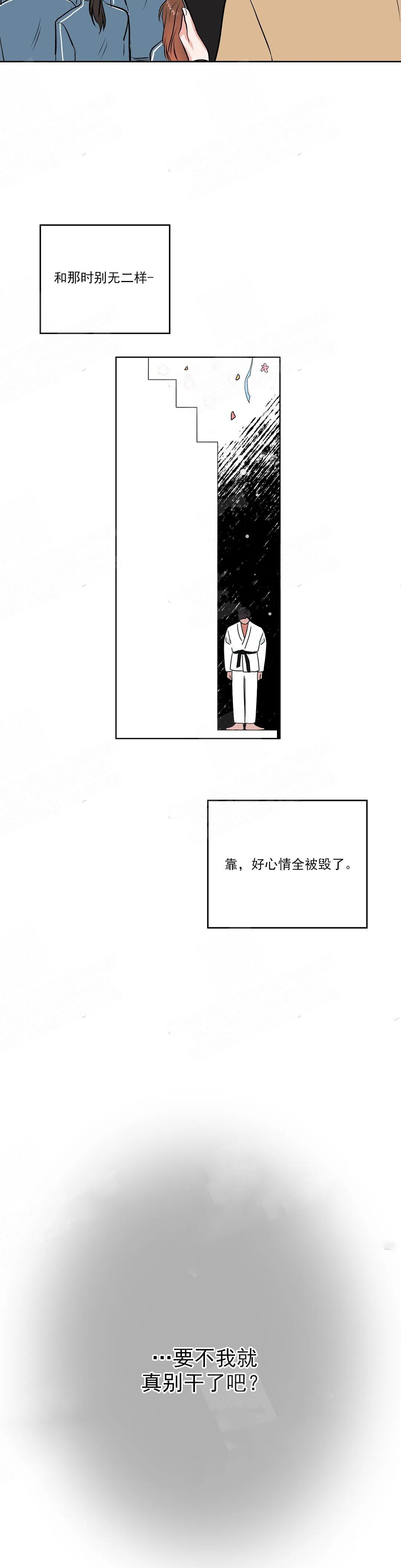 《体育老师是M》漫画最新章节第5话免费下拉式在线观看章节第【5】张图片