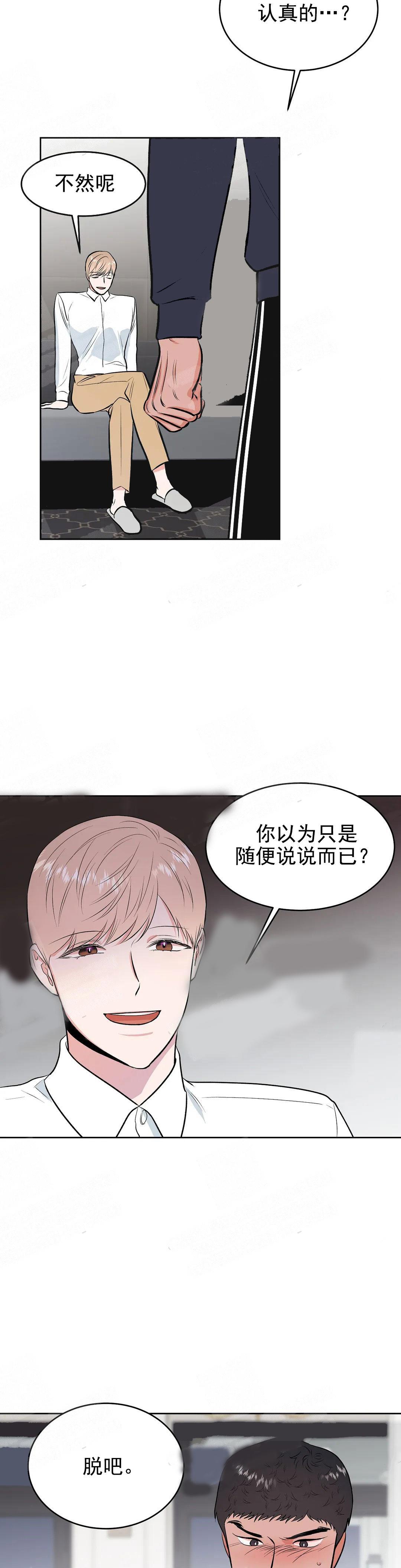 《体育老师是M》漫画最新章节第8话免费下拉式在线观看章节第【5】张图片