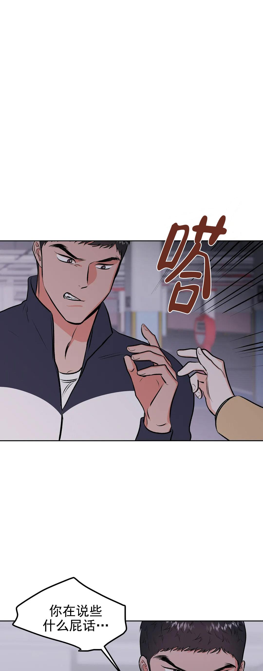 《体育老师是M》漫画最新章节第7话免费下拉式在线观看章节第【8】张图片