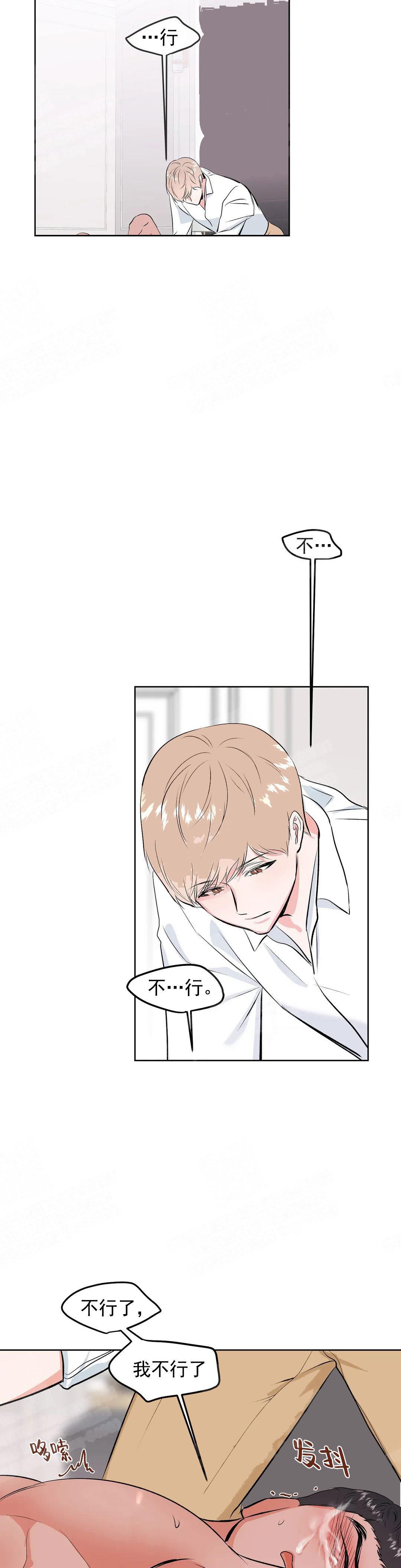 《体育老师是M》漫画最新章节第16话免费下拉式在线观看章节第【8】张图片