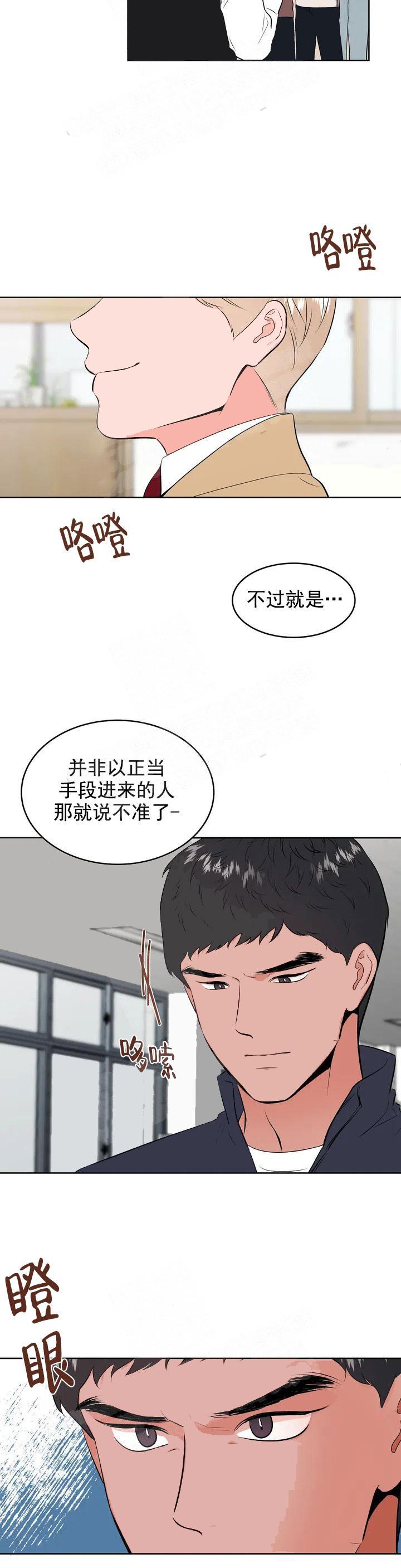 《体育老师是M》漫画最新章节第1话免费下拉式在线观看章节第【10】张图片