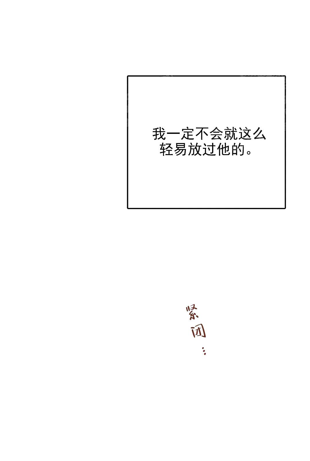 《体育老师是M》漫画最新章节第14话免费下拉式在线观看章节第【10】张图片