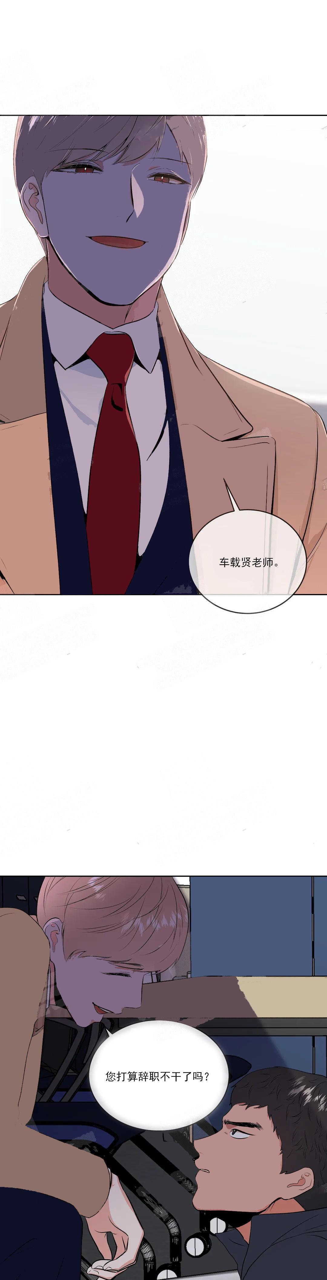 《体育老师是M》漫画最新章节第4话免费下拉式在线观看章节第【7】张图片