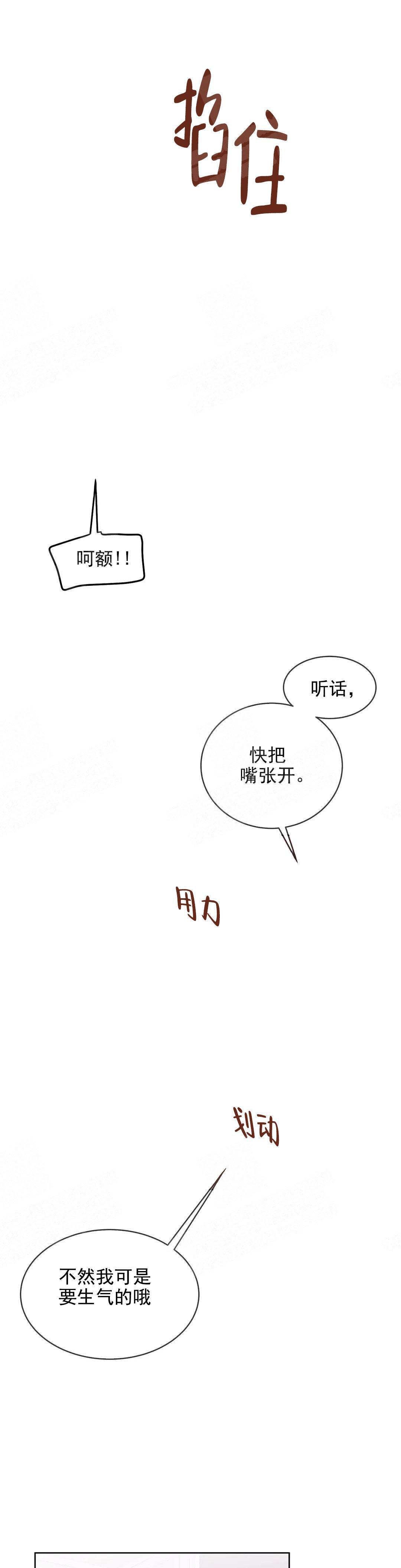 《体育老师是M》漫画最新章节第16话免费下拉式在线观看章节第【7】张图片