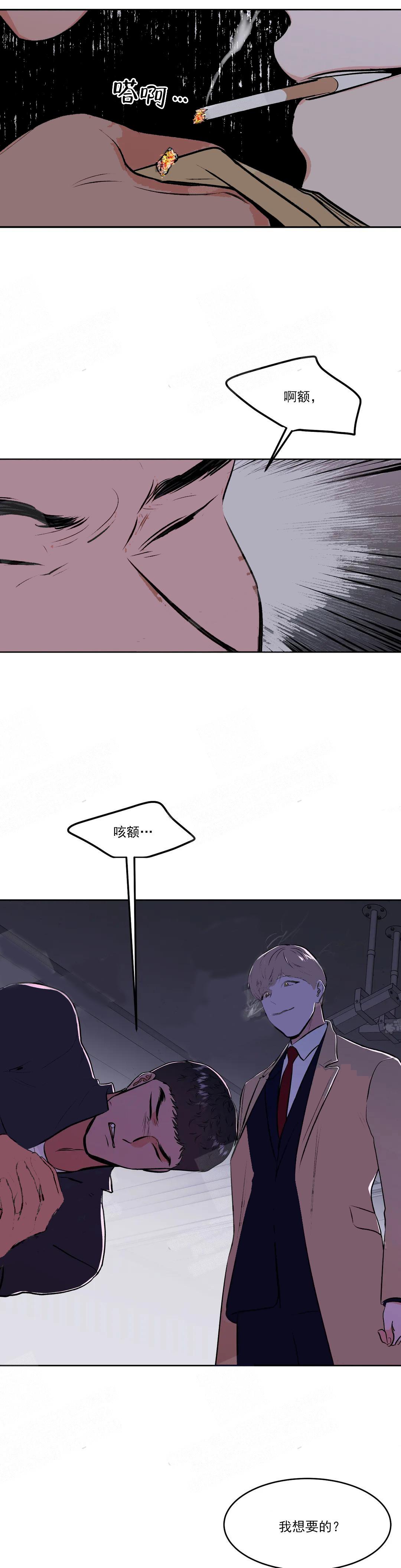 《体育老师是M》漫画最新章节第7话免费下拉式在线观看章节第【1】张图片