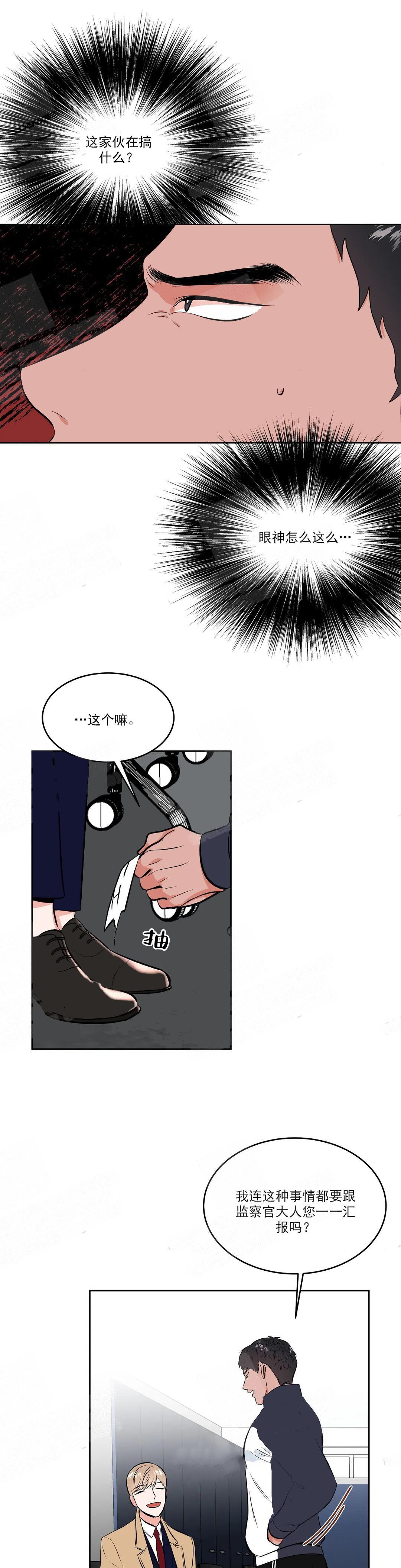 《体育老师是M》漫画最新章节第4话免费下拉式在线观看章节第【9】张图片