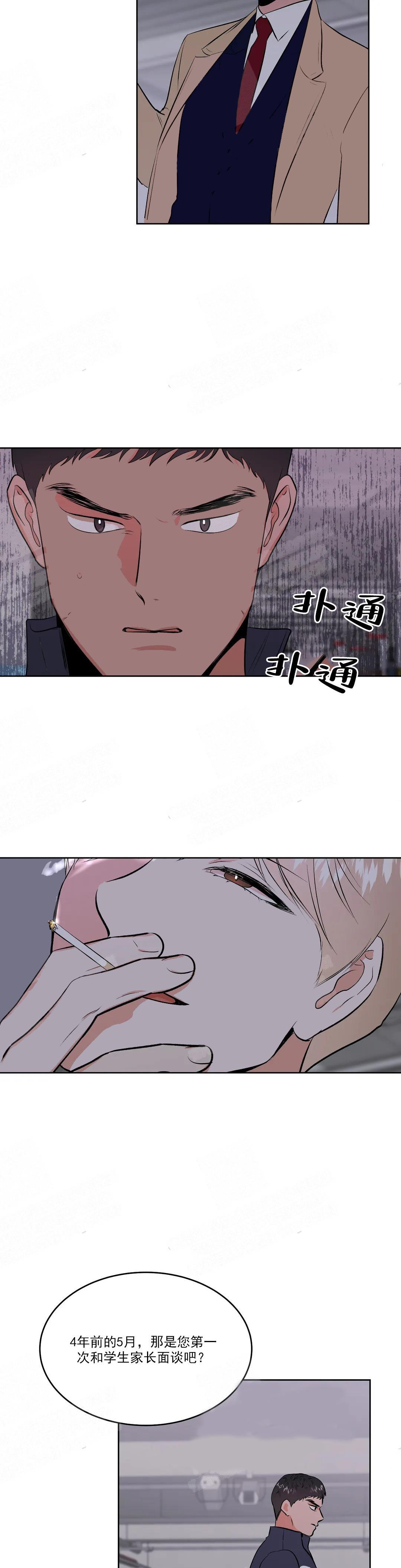 《体育老师是M》漫画最新章节第6话免费下拉式在线观看章节第【5】张图片