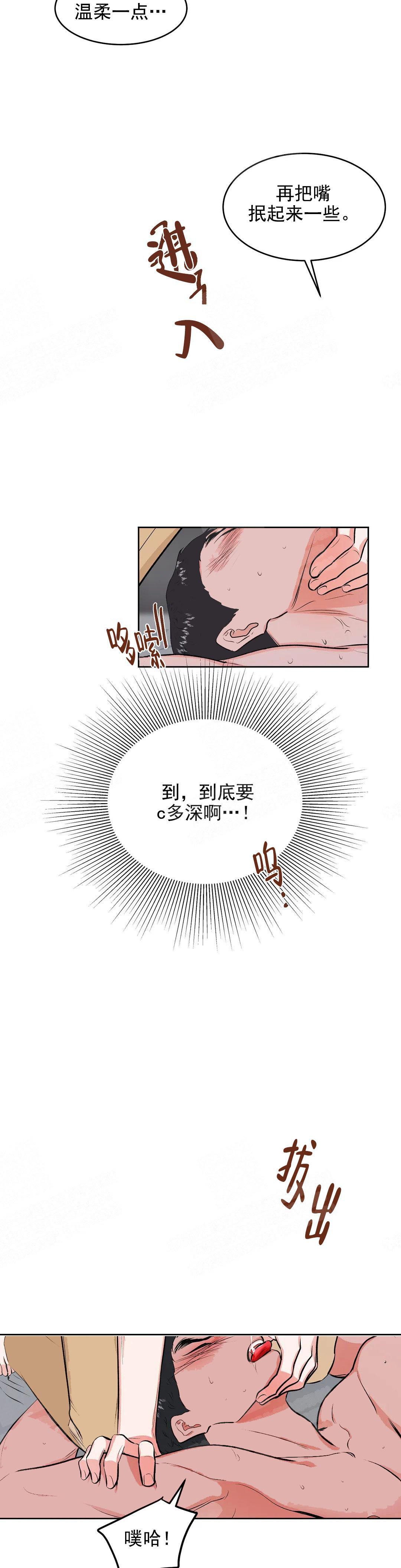 《体育老师是M》漫画最新章节第15话免费下拉式在线观看章节第【4】张图片