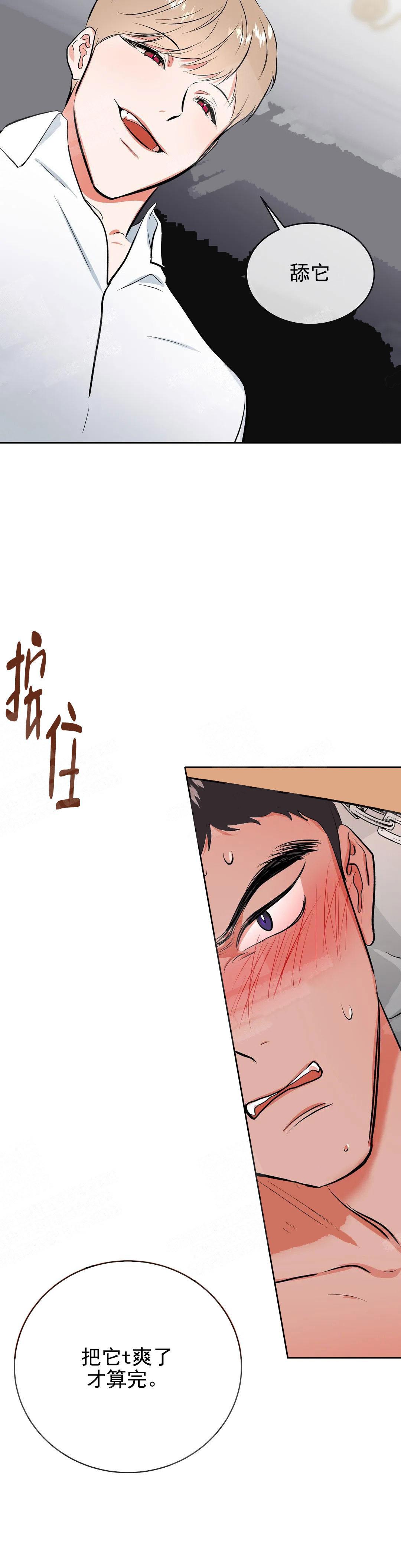 《体育老师是M》漫画最新章节第13话免费下拉式在线观看章节第【9】张图片