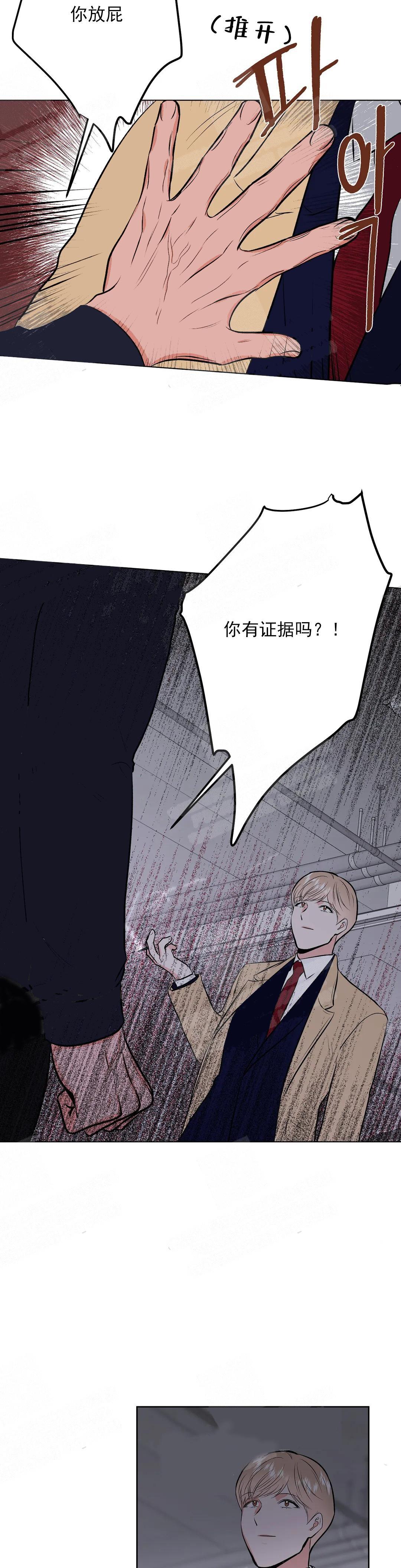 《体育老师是M》漫画最新章节第6话免费下拉式在线观看章节第【4】张图片