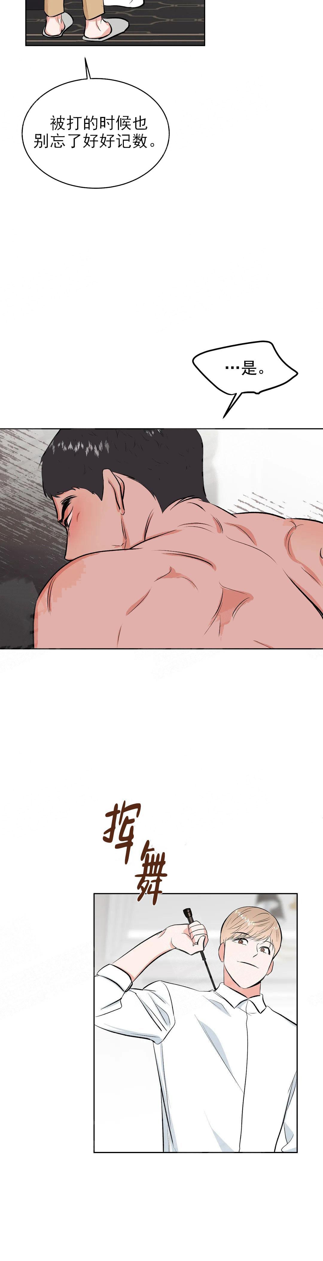 《体育老师是M》漫画最新章节第11话免费下拉式在线观看章节第【7】张图片