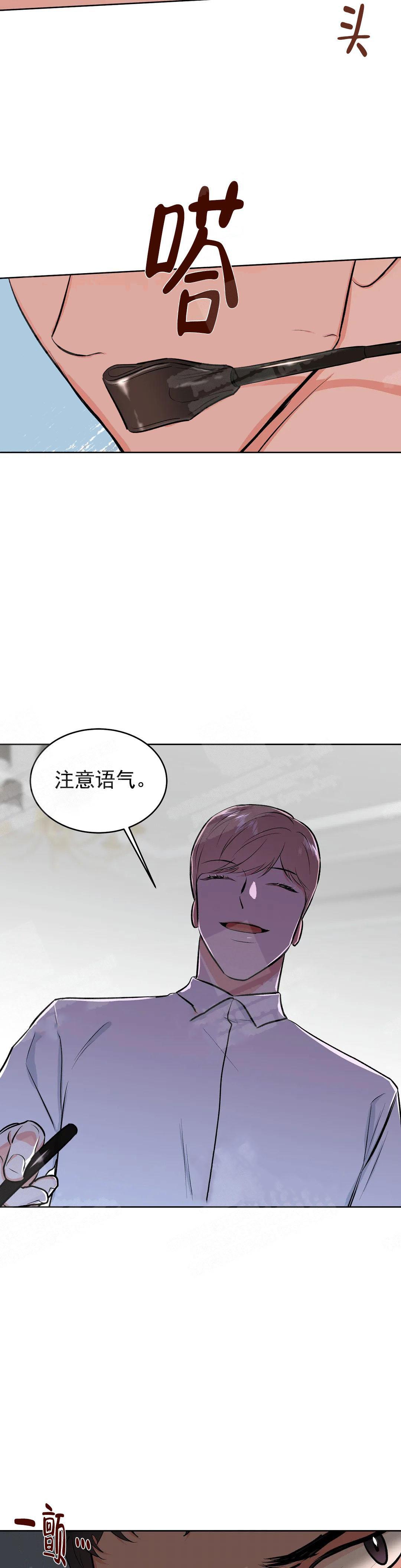 《体育老师是M》漫画最新章节第10话免费下拉式在线观看章节第【3】张图片