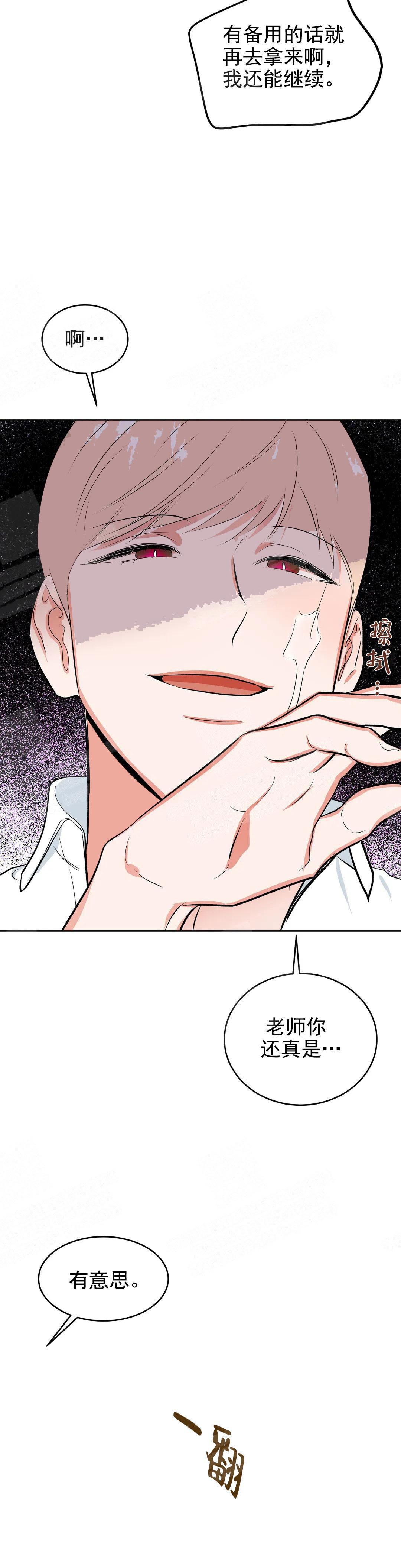 《体育老师是M》漫画最新章节第13话免费下拉式在线观看章节第【6】张图片