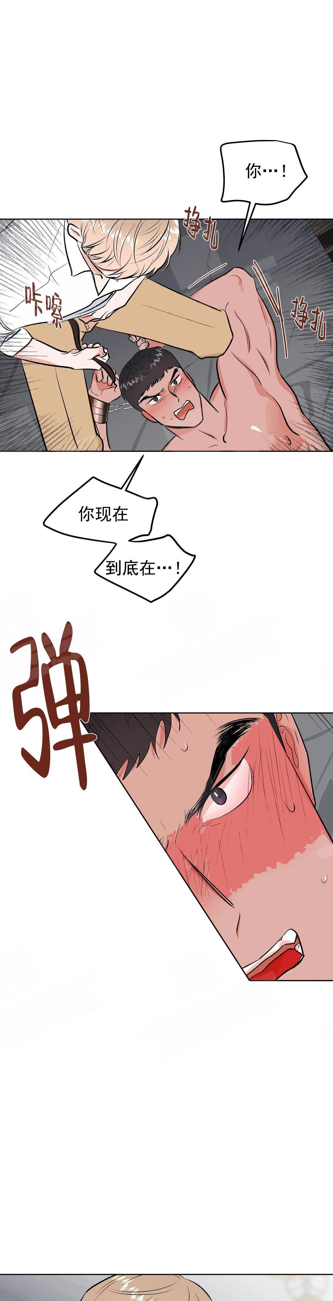 《体育老师是M》漫画最新章节第13话免费下拉式在线观看章节第【8】张图片