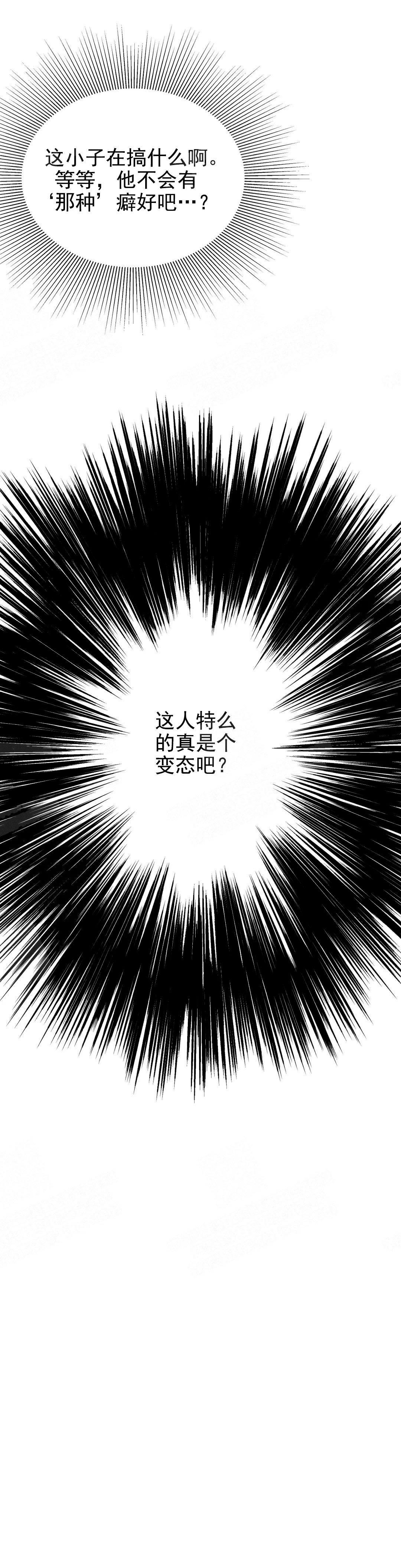 《体育老师是M》漫画最新章节第10话免费下拉式在线观看章节第【9】张图片