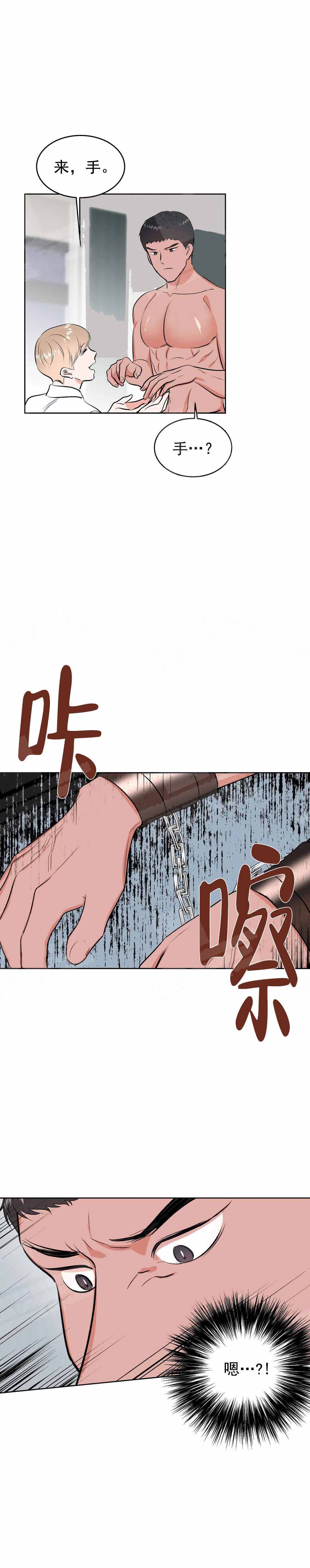 《体育老师是M》漫画最新章节第10话免费下拉式在线观看章节第【1】张图片