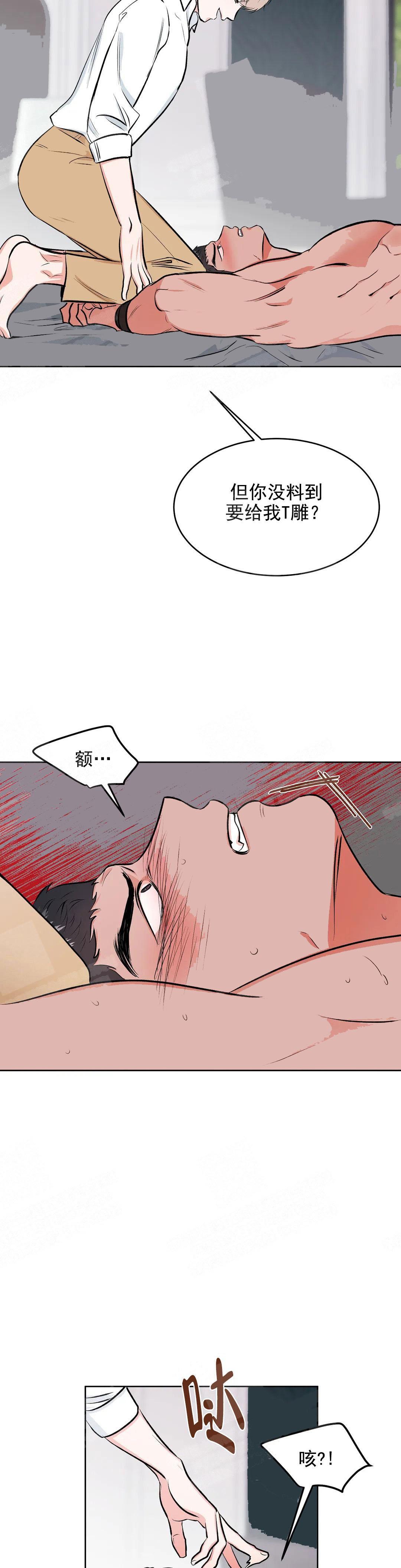 《体育老师是M》漫画最新章节第14话免费下拉式在线观看章节第【5】张图片