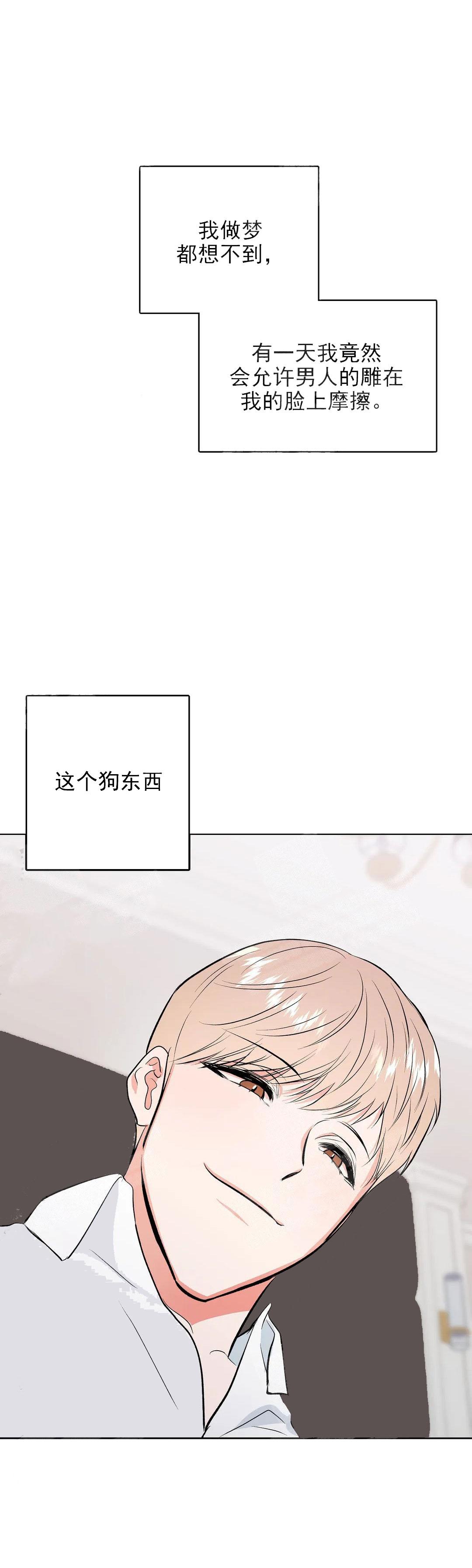 《体育老师是M》漫画最新章节第14话免费下拉式在线观看章节第【9】张图片