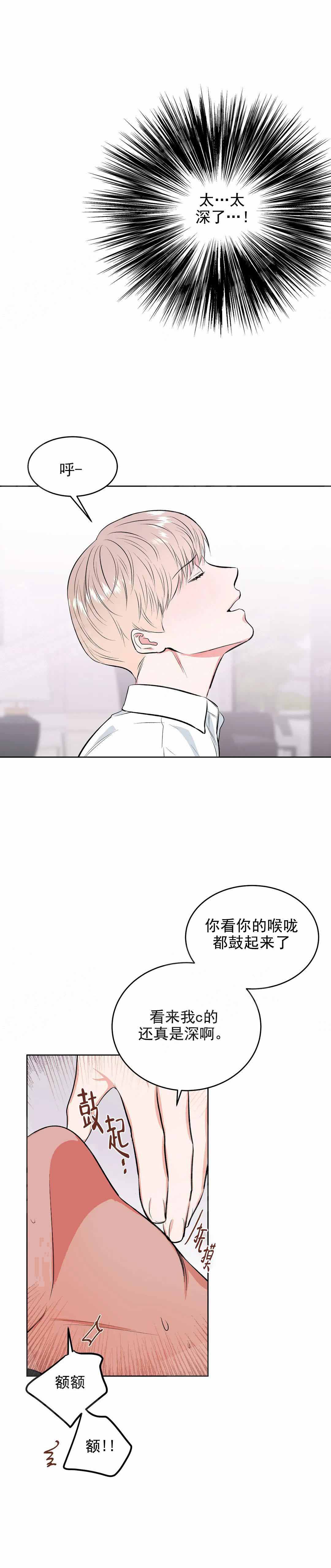 《体育老师是M》漫画最新章节第15话免费下拉式在线观看章节第【10】张图片