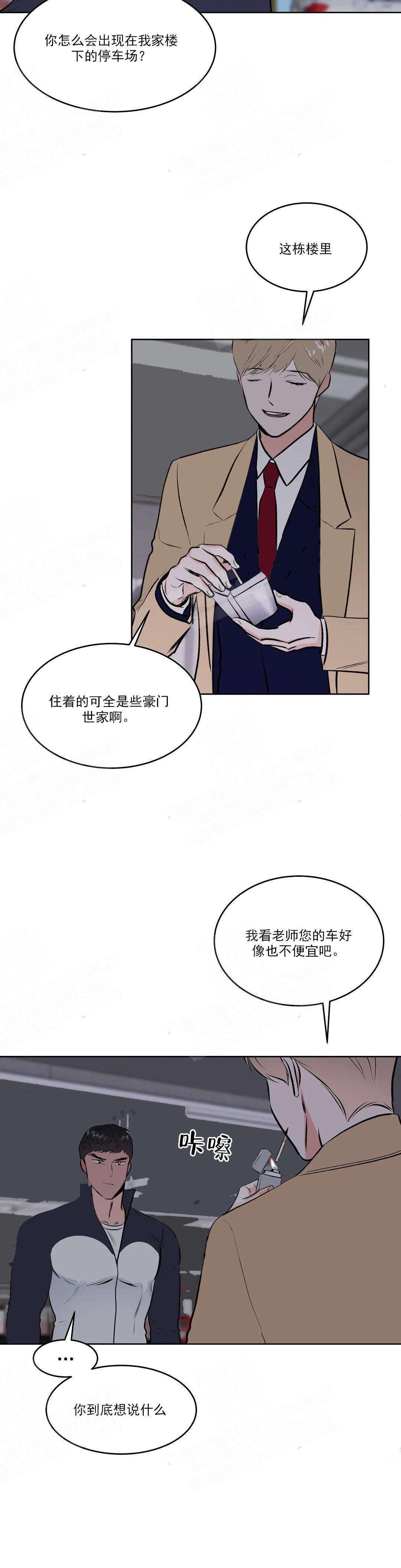 《体育老师是M》漫画最新章节第5话免费下拉式在线观看章节第【11】张图片