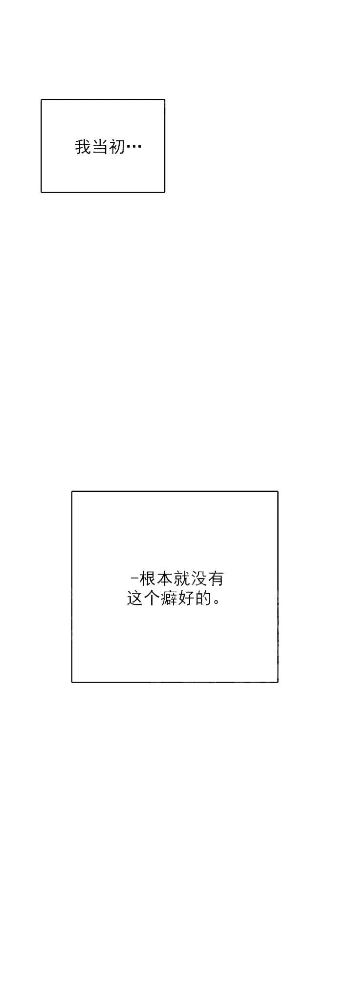 《体育老师是M》漫画最新章节第1话免费下拉式在线观看章节第【7】张图片