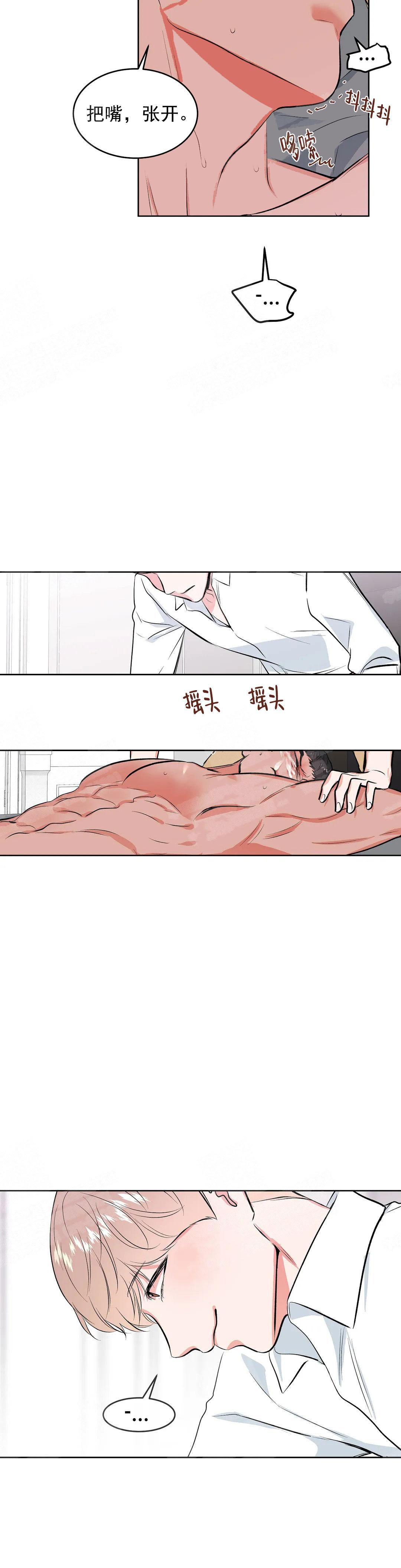 《体育老师是M》漫画最新章节第16话免费下拉式在线观看章节第【6】张图片