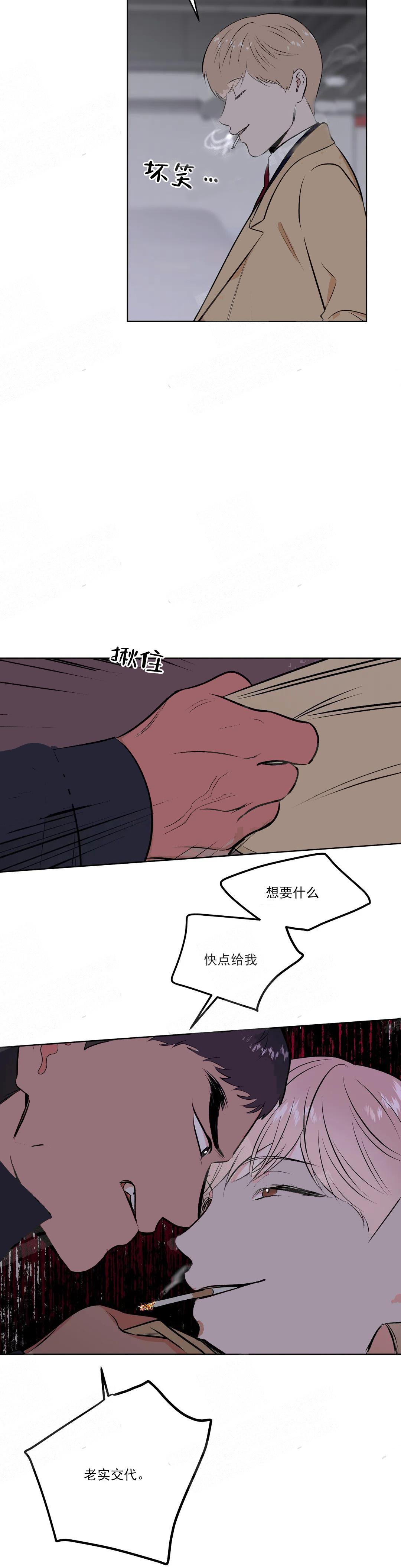 《体育老师是M》漫画最新章节第6话免费下拉式在线观看章节第【9】张图片