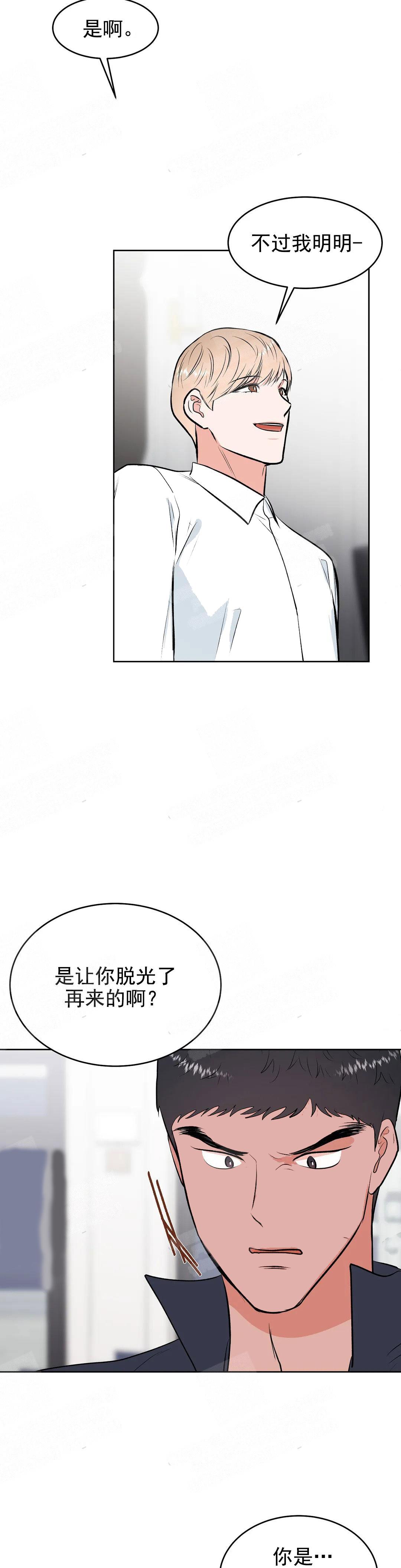 《体育老师是M》漫画最新章节第8话免费下拉式在线观看章节第【4】张图片