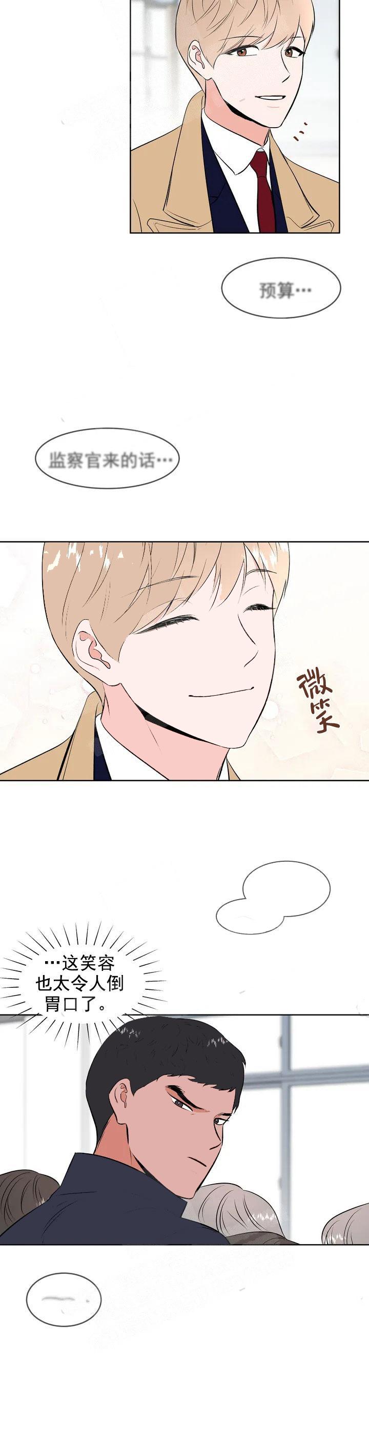 《体育老师是M》漫画最新章节第2话免费下拉式在线观看章节第【6】张图片