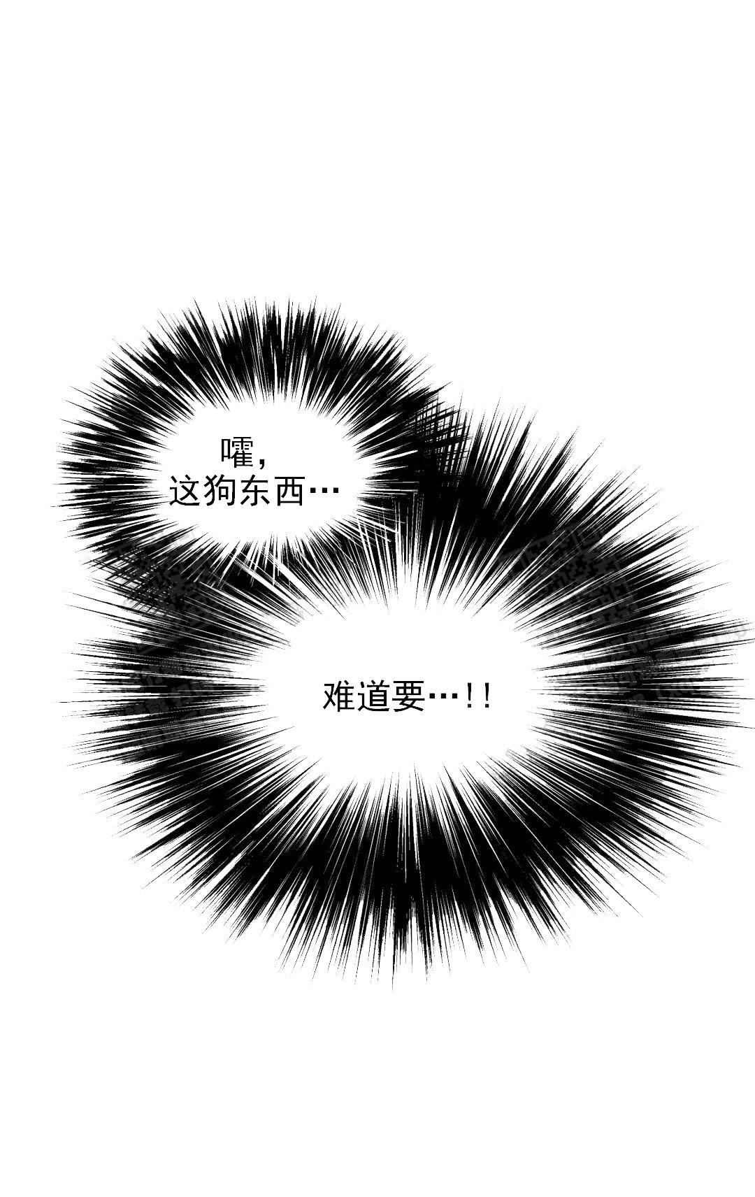 《体育老师是M》漫画最新章节第16话免费下拉式在线观看章节第【3】张图片