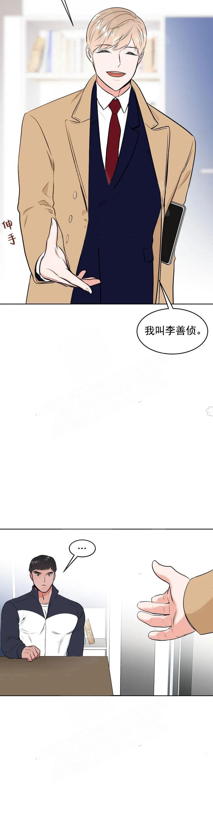 《体育老师是M》漫画最新章节第3话免费下拉式在线观看章节第【6】张图片